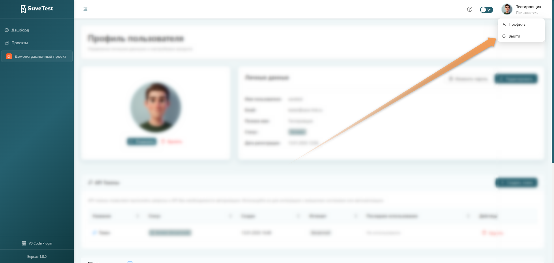 Выход из системы