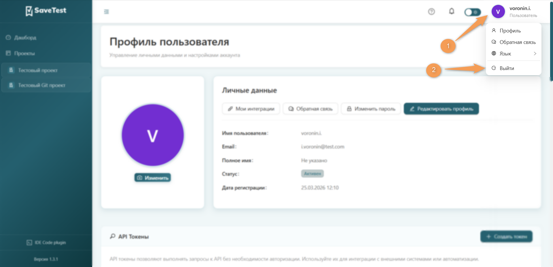 Выход из системы