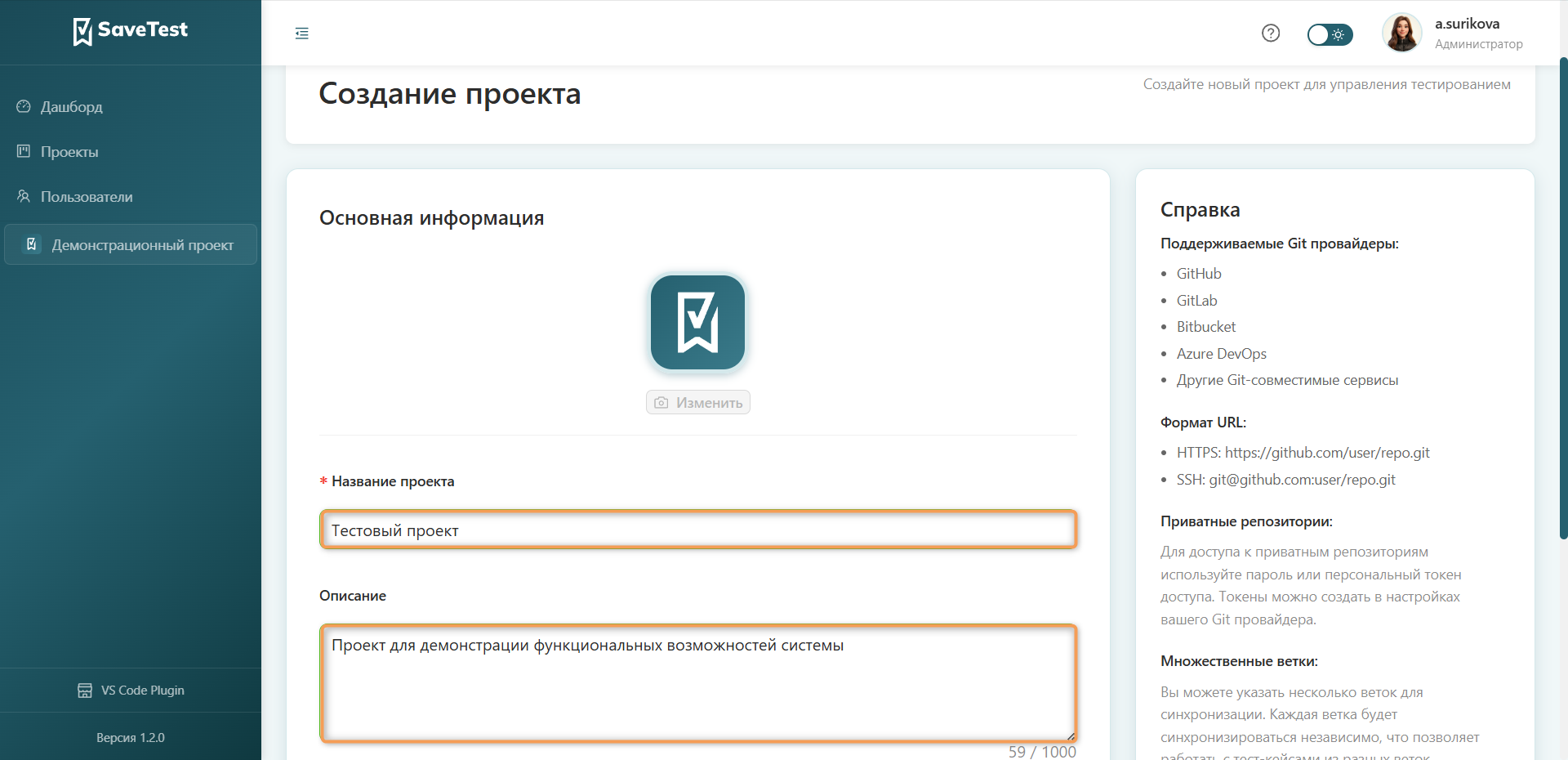 Основная информация проекта