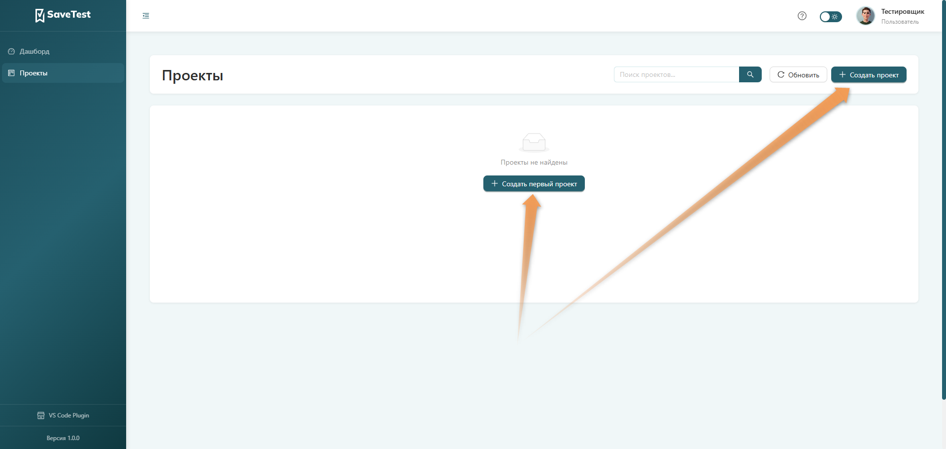 Создание проекта