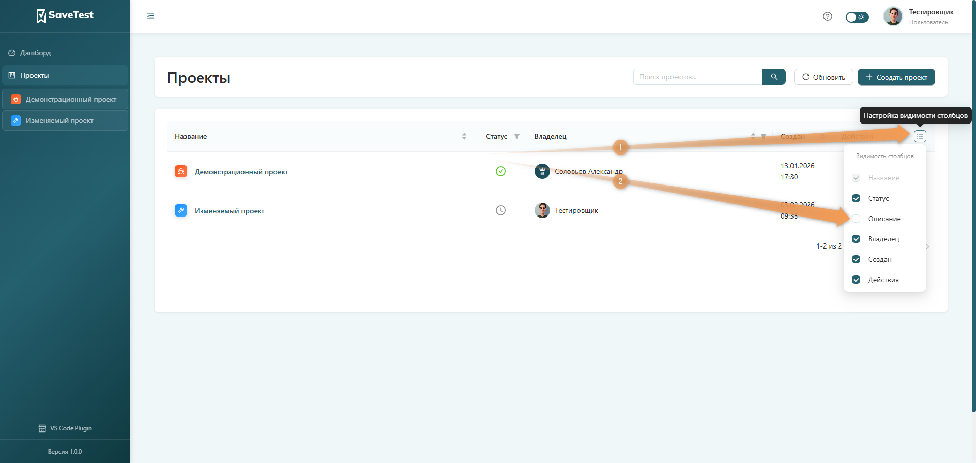 Видимость столбцов