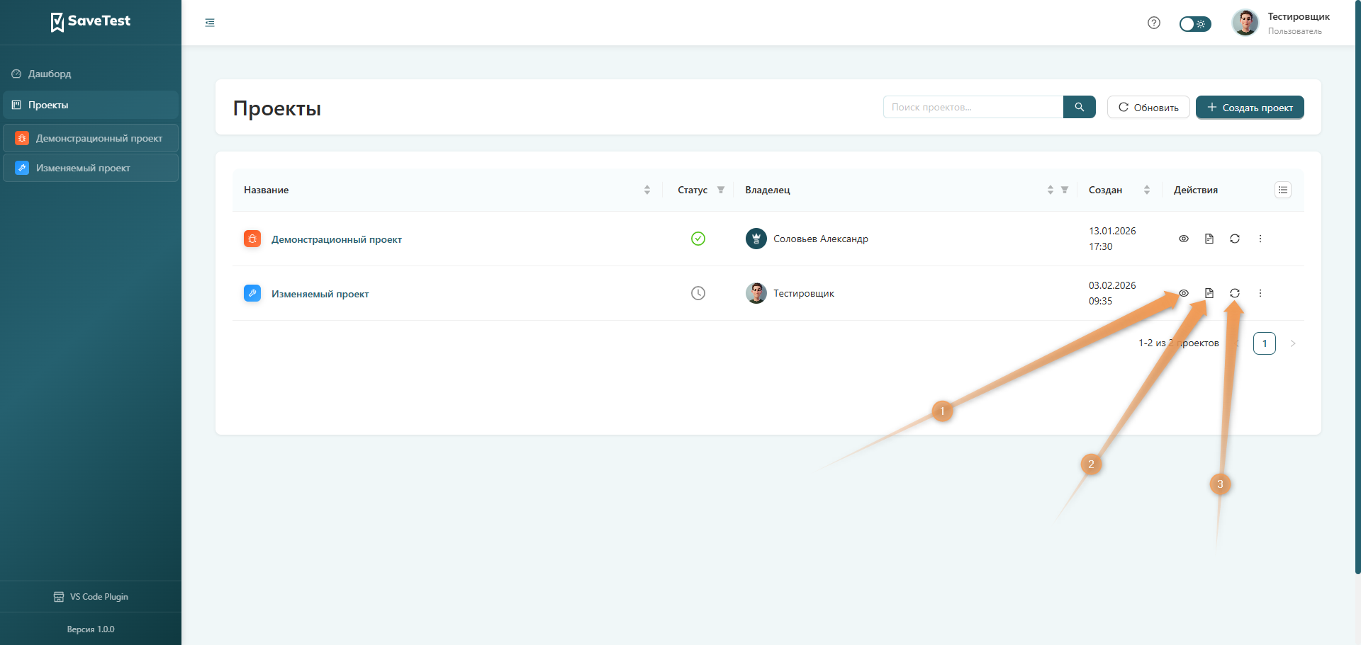 Быстрые действия