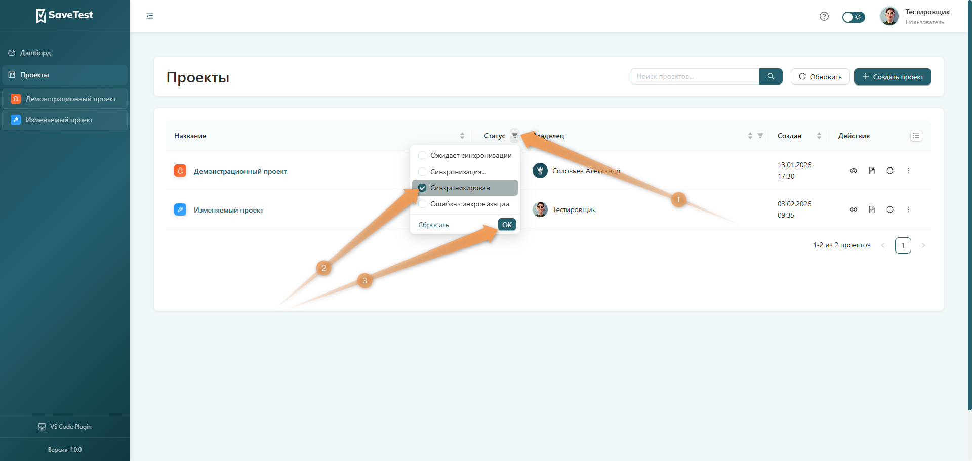 Фильтрация проектов