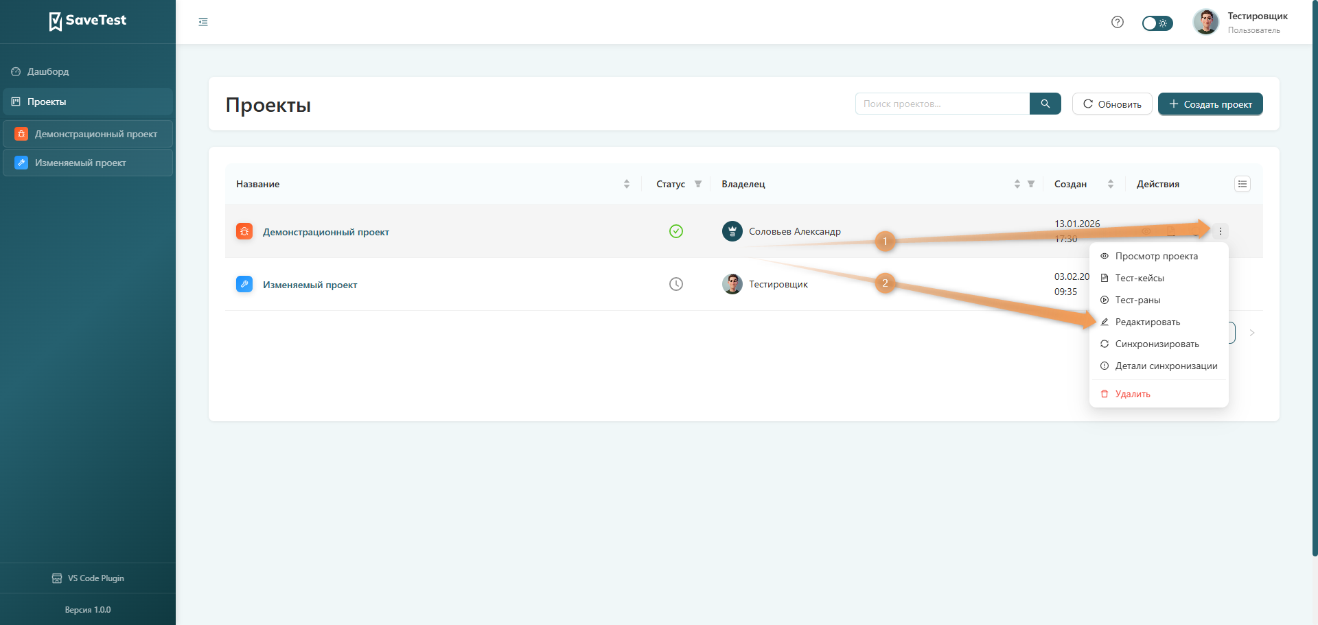 Дополнительные действия