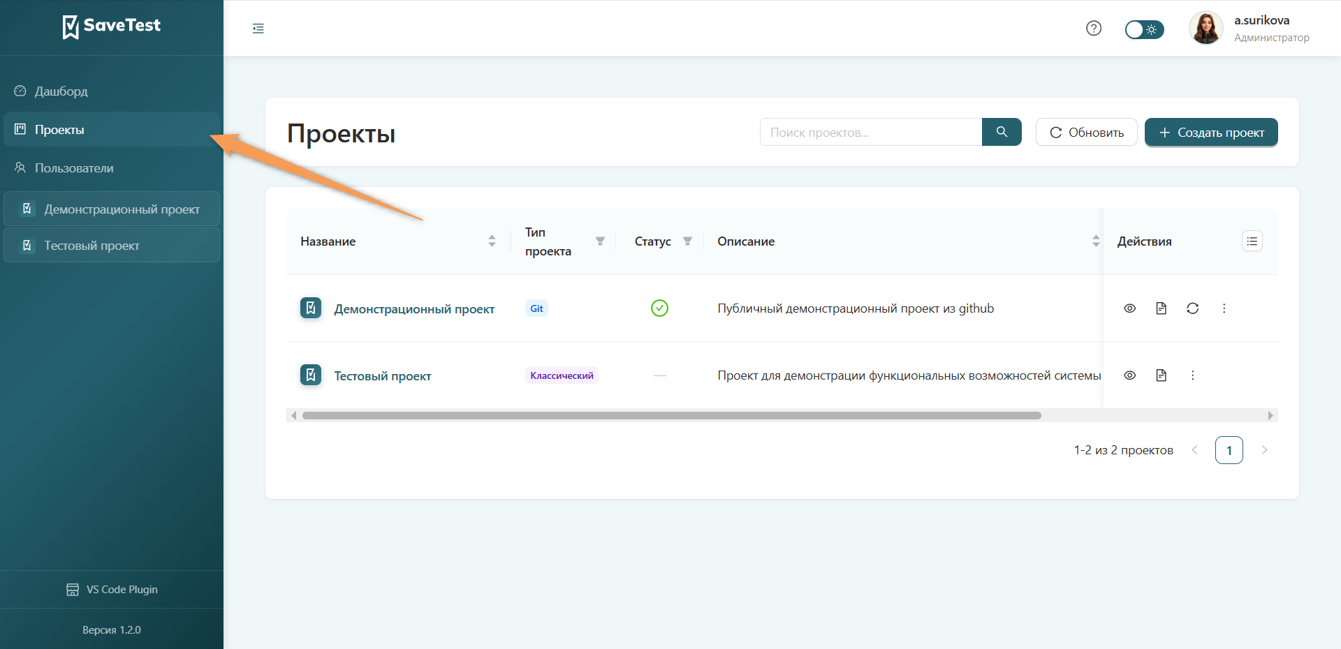 Переход к проектам