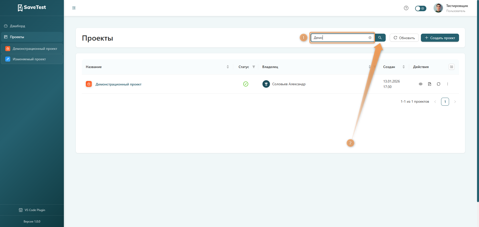 Поиск проектов