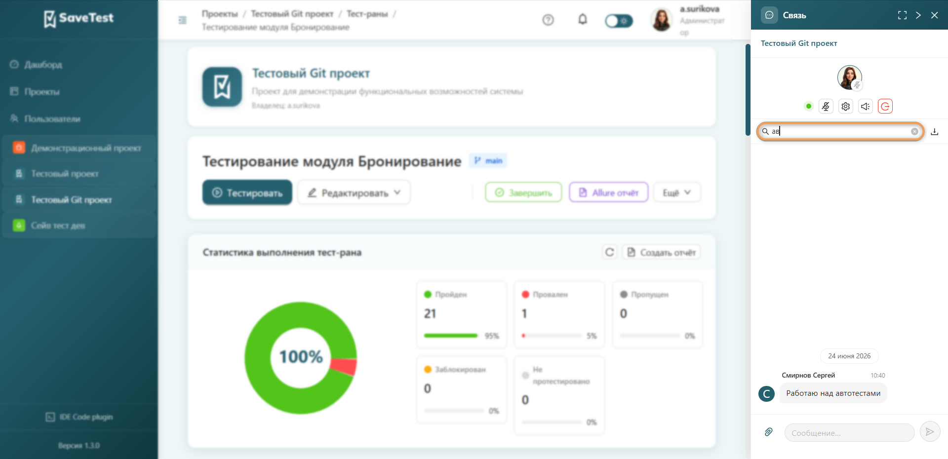 Поиск сообщения