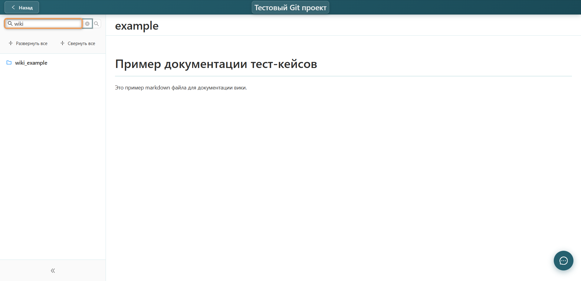 Поиск документации