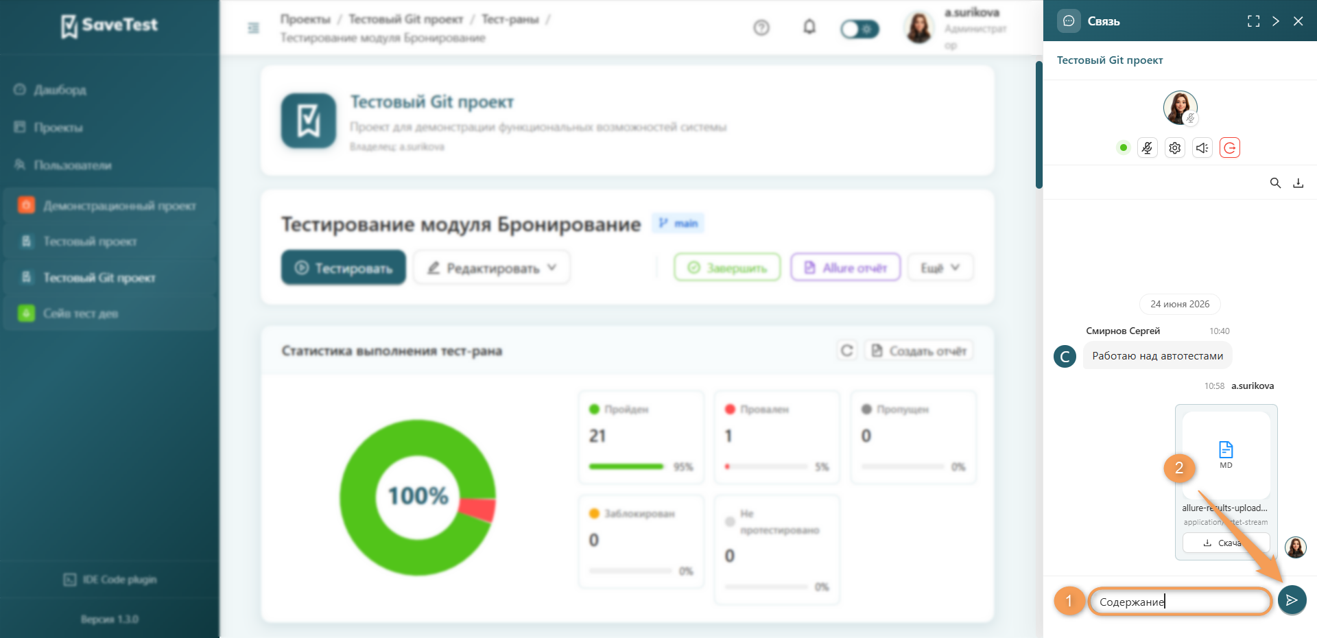 Отправка сообщения