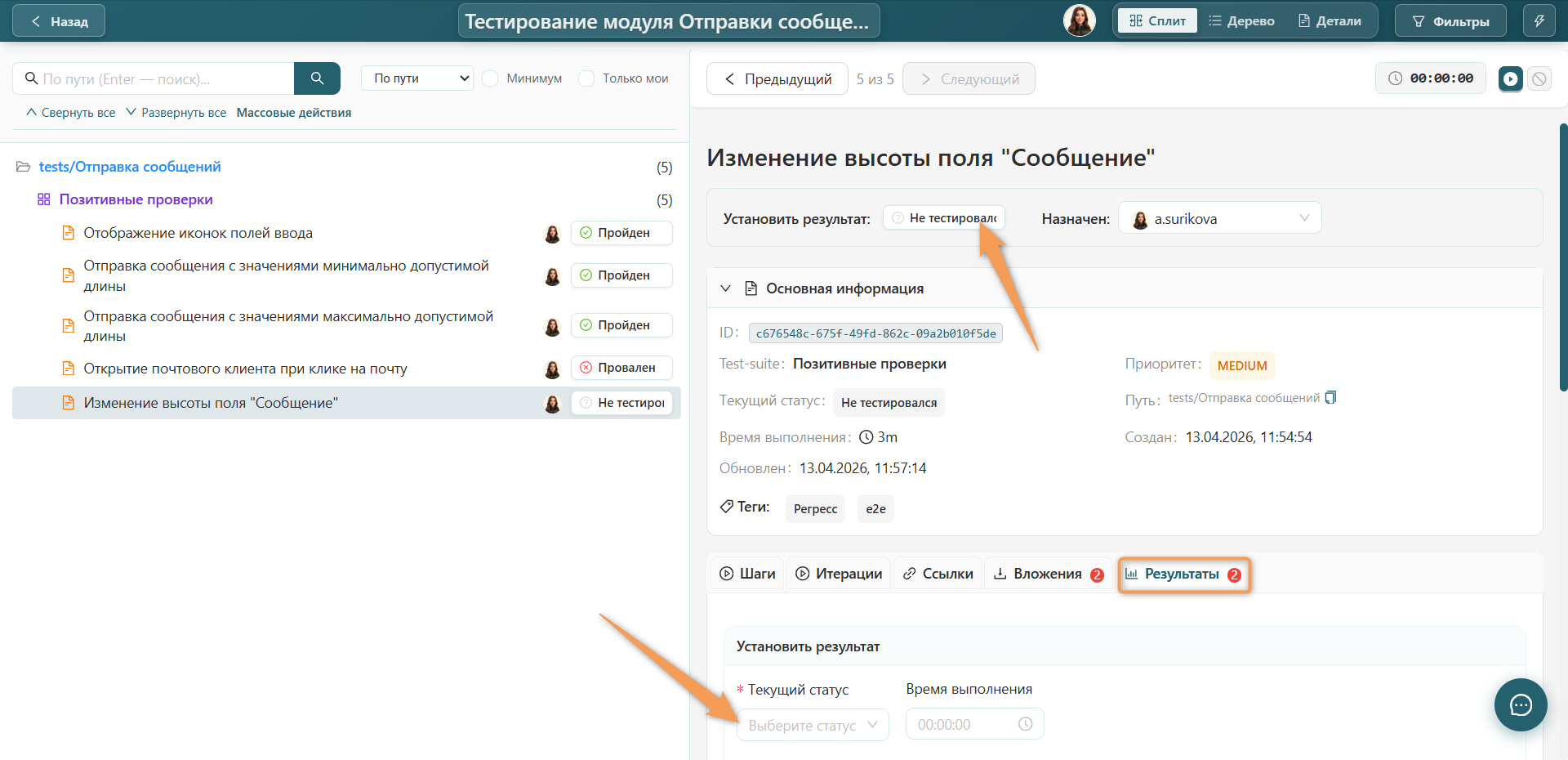 Установка статуса страницу кейса