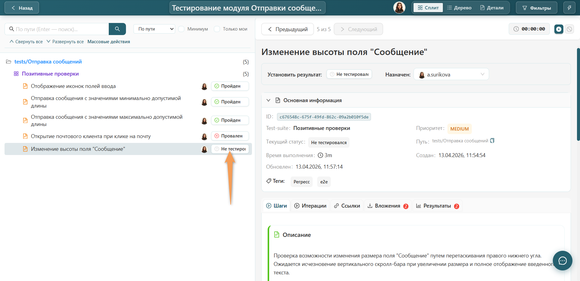 Установка статуса через реестр