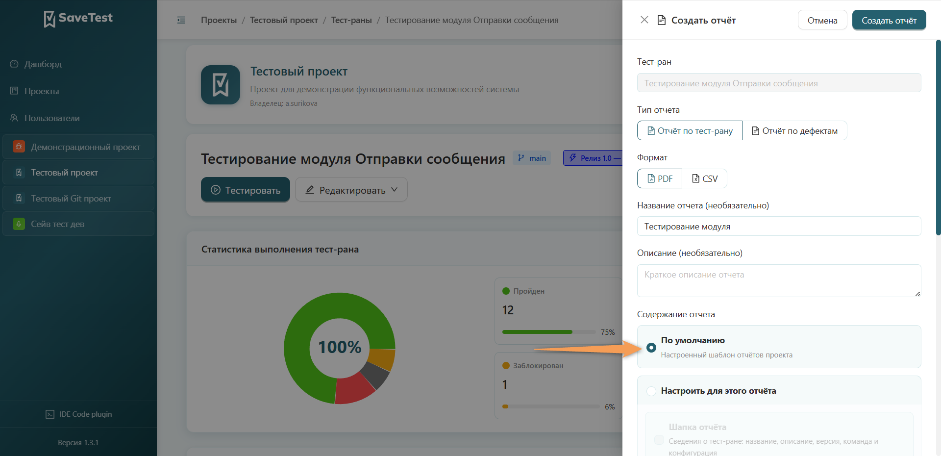 Настройки содержания