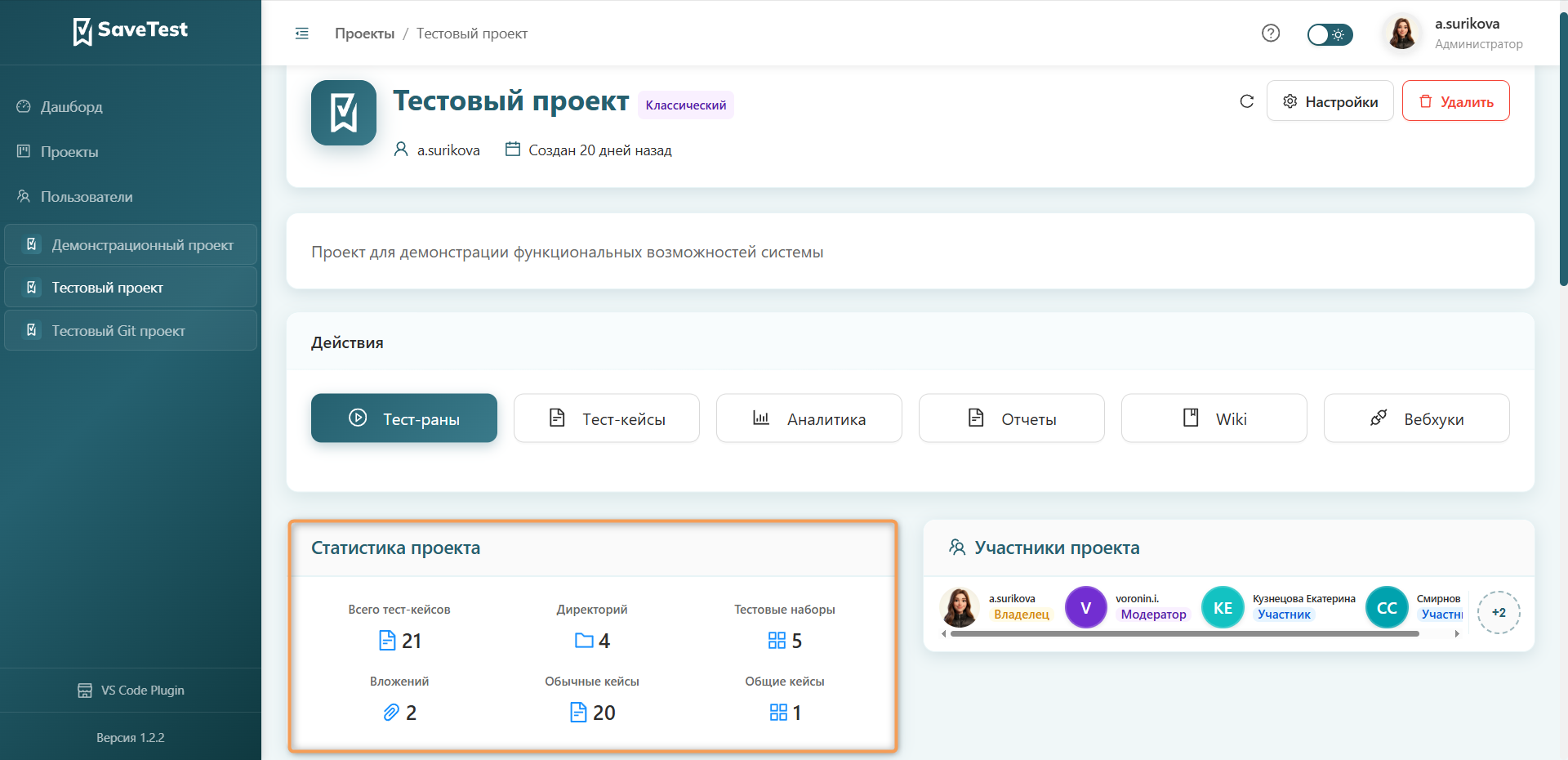 Статистика проекта