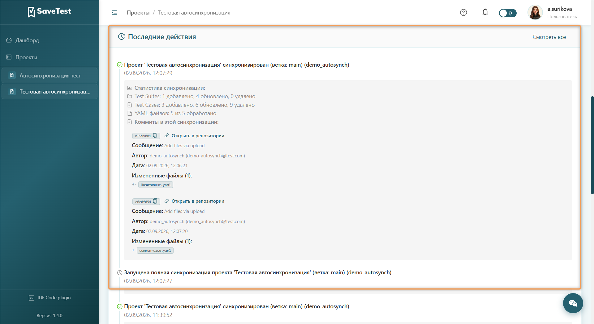 Проверка отправки платформа