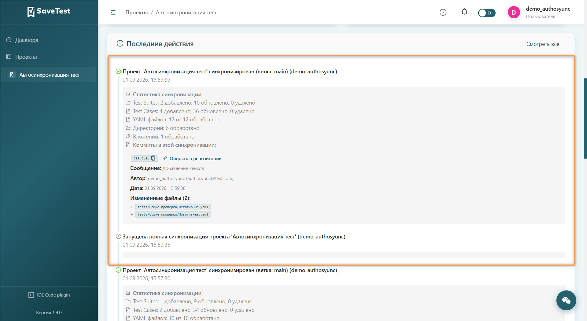 Проверка отправки платформа