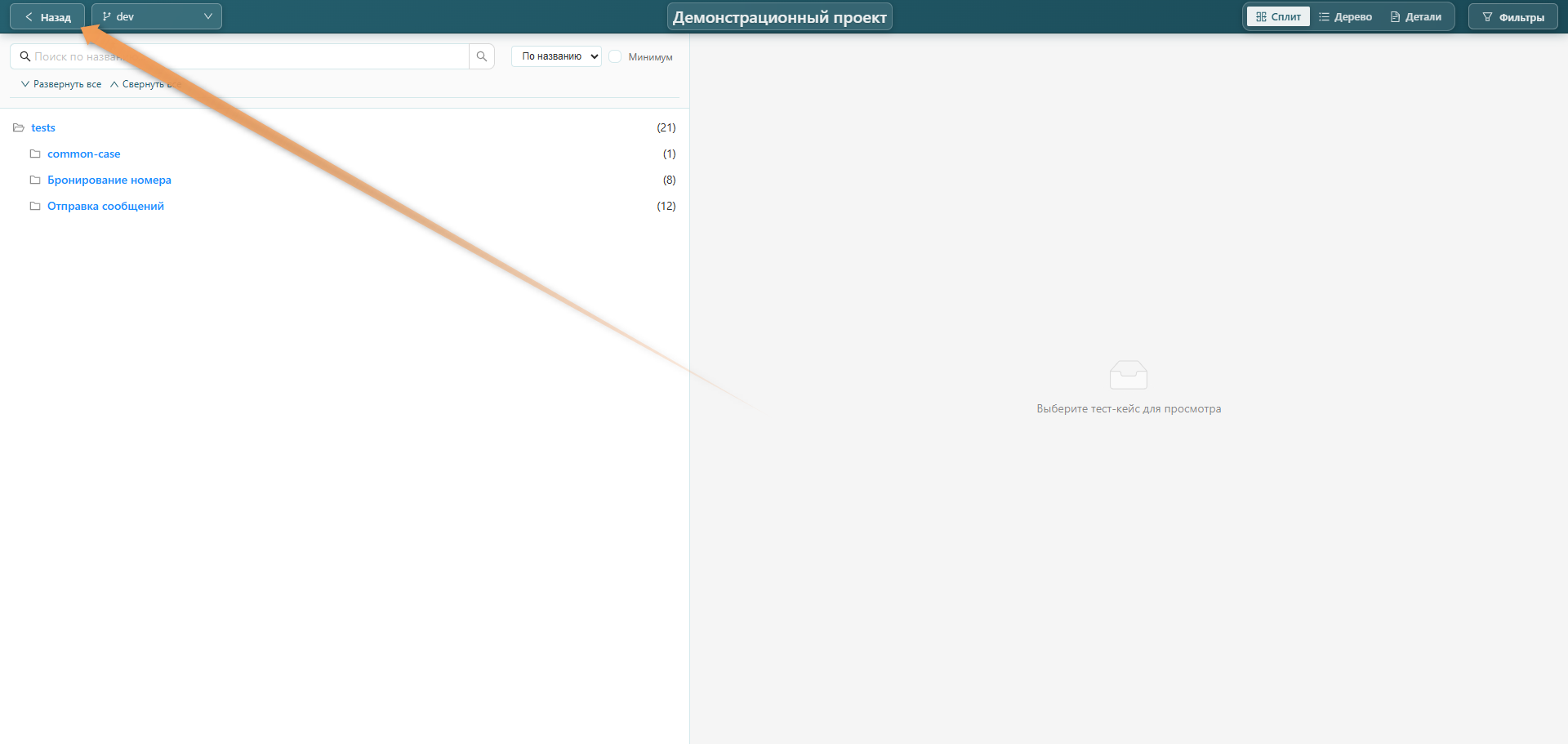 Назад к проекту
