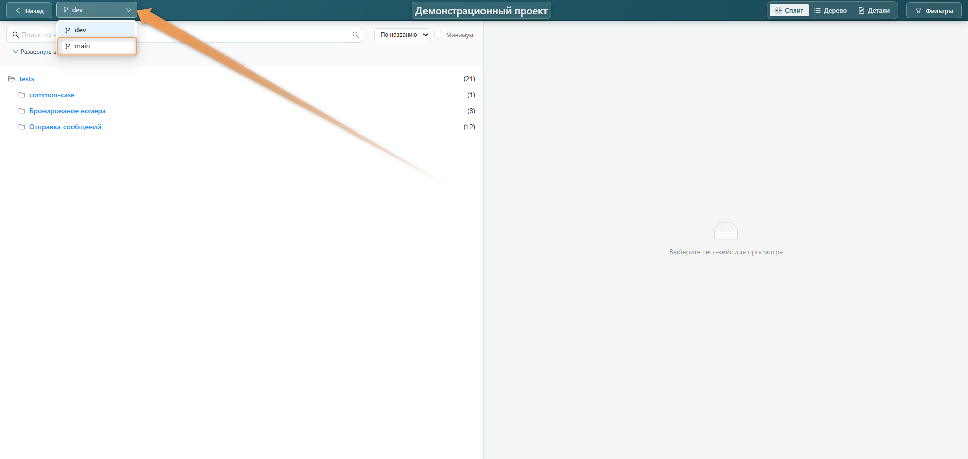 Тест-кейсы проекта