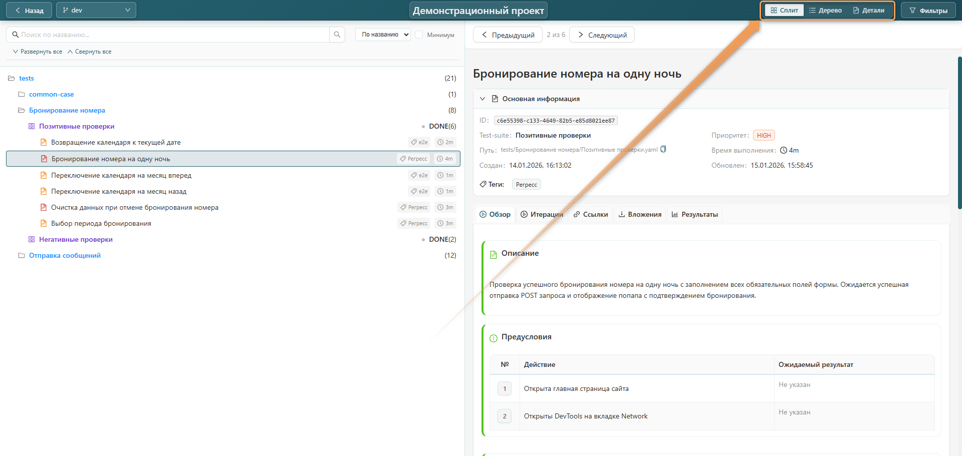 Смена режима отображения