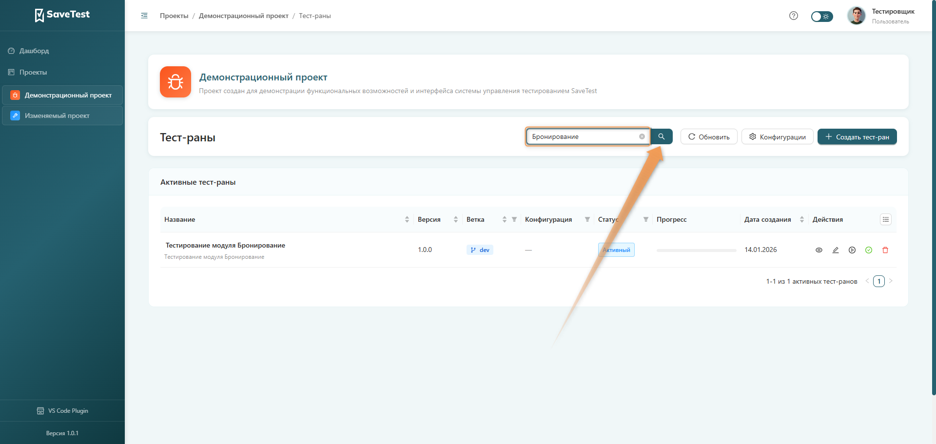 Поиск тест-ранов