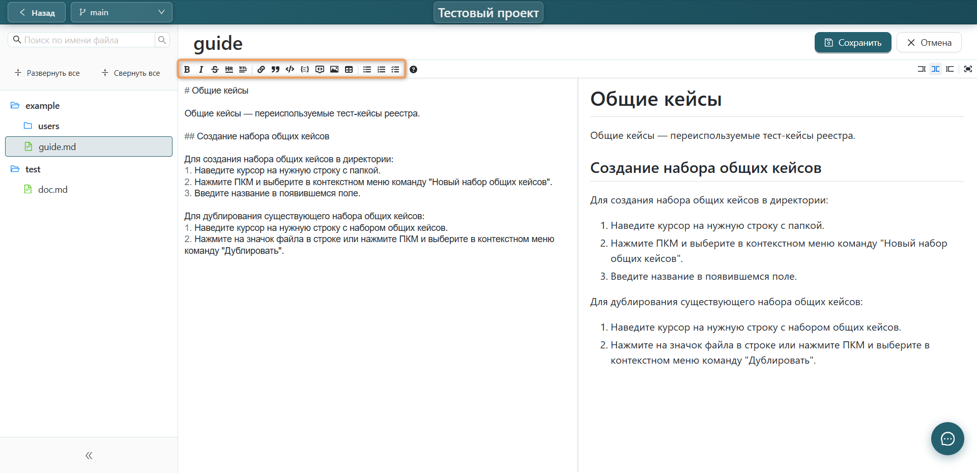Инструменты редактирования