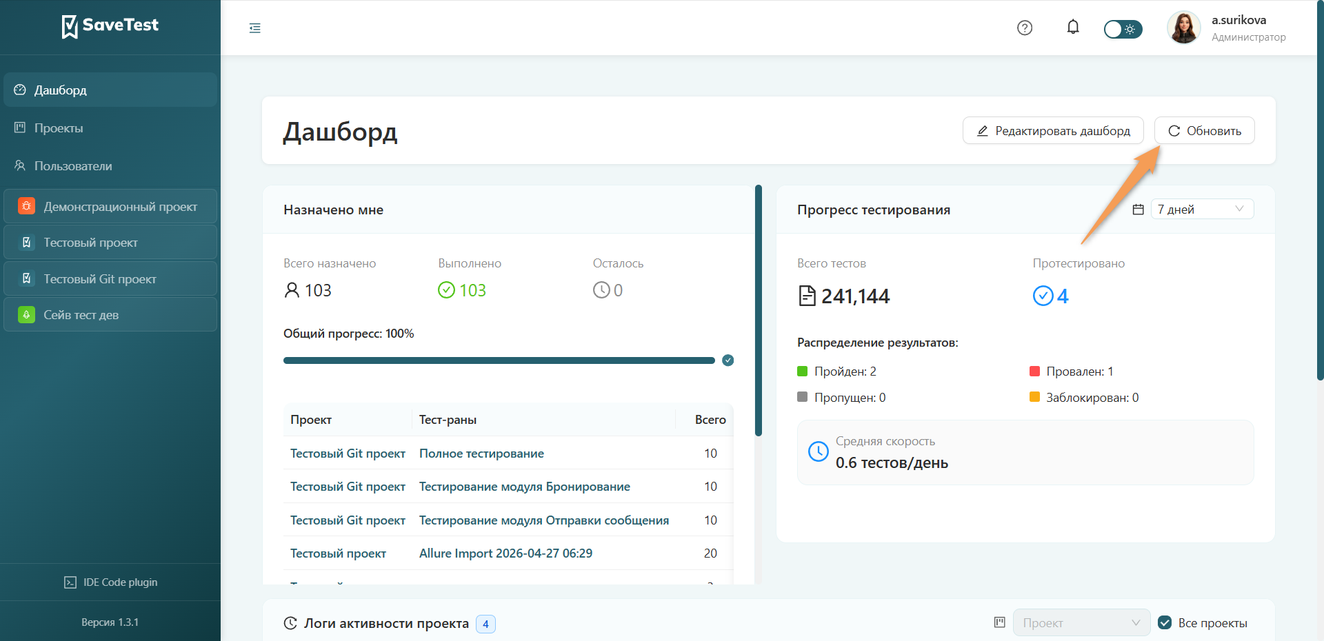 Обновление виджетов