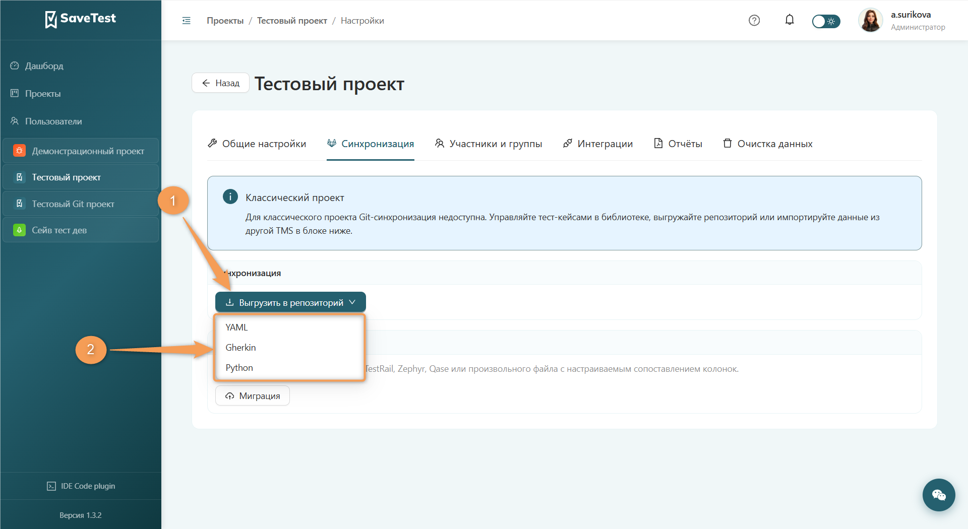 Выгрузить в репозиторий классический проект