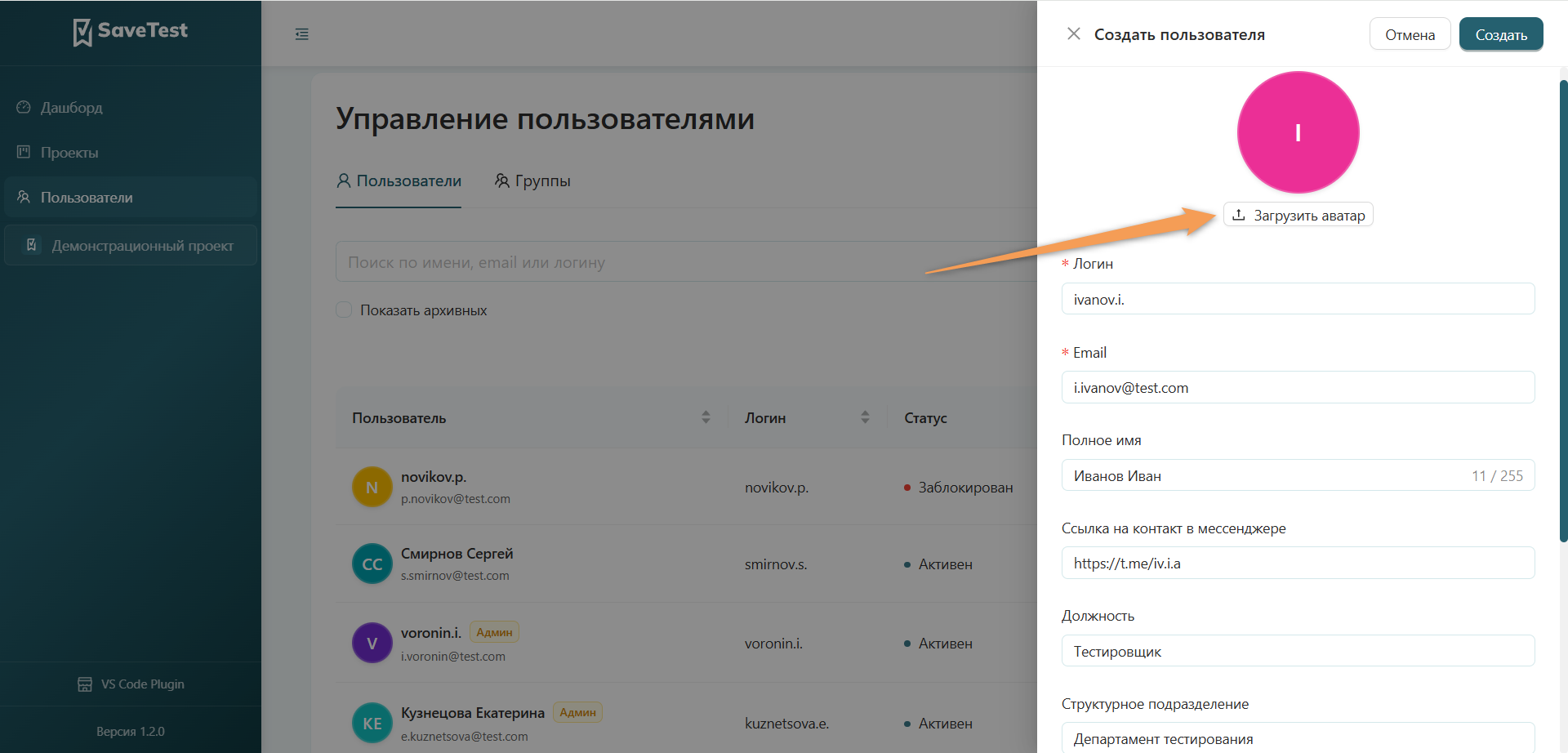 Добавление аватарки пользователя
