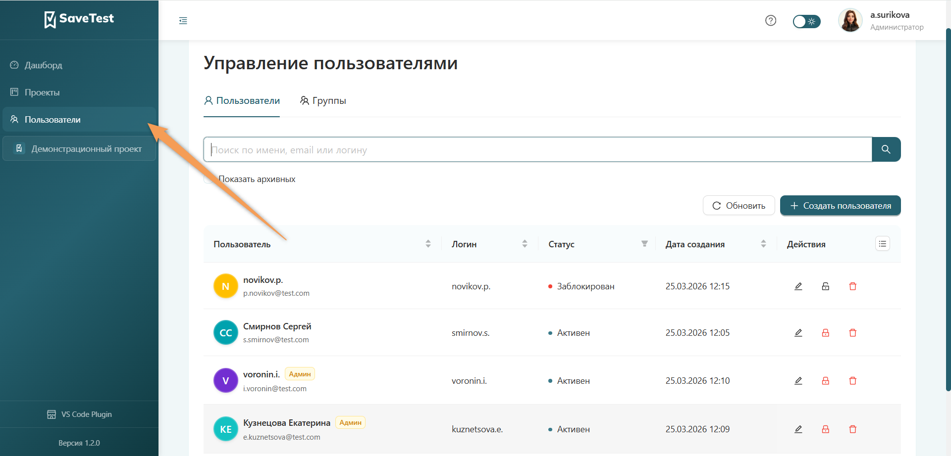Переход к пользователям