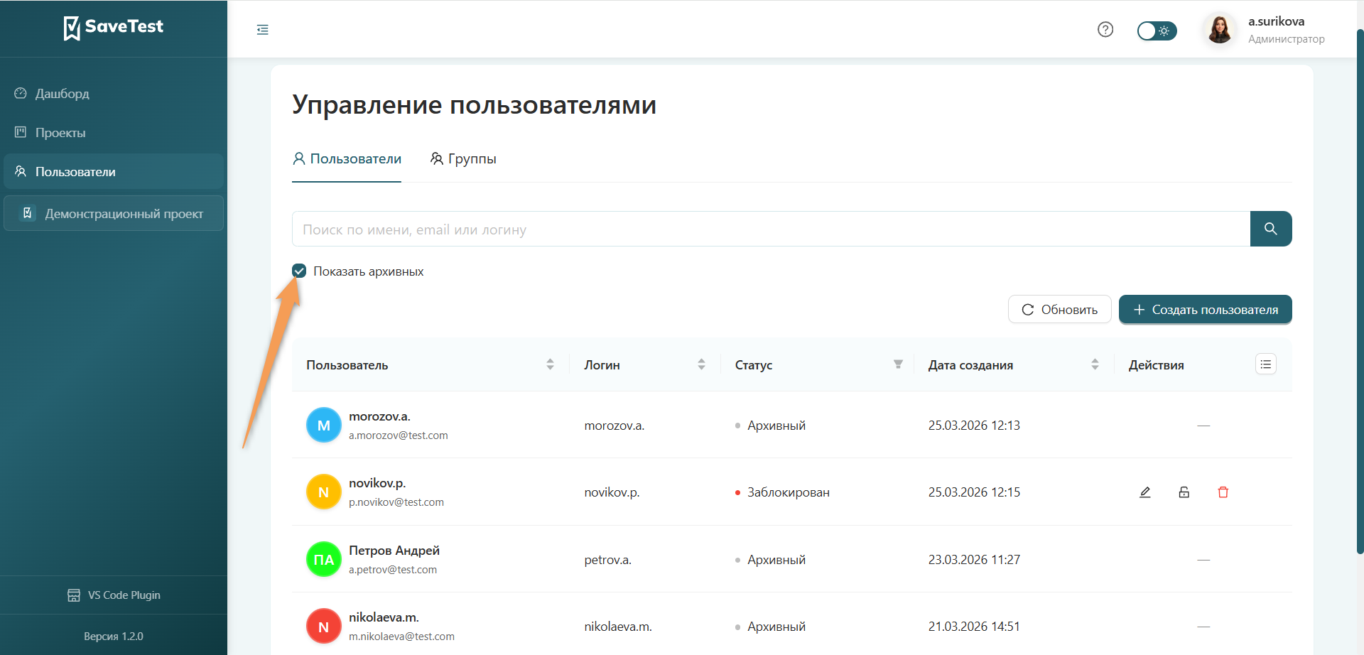 Показать архивных