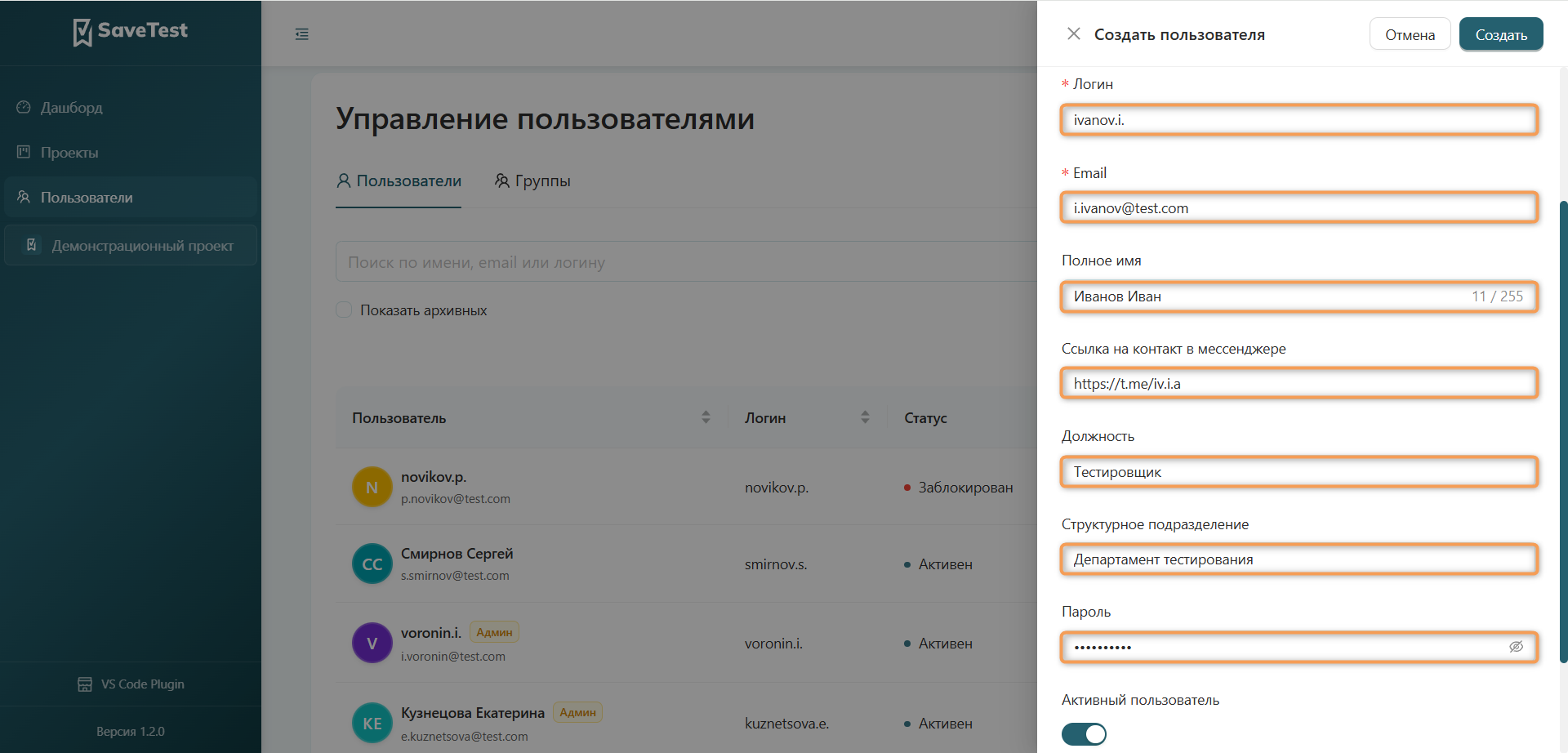 Создание профиля пользователя