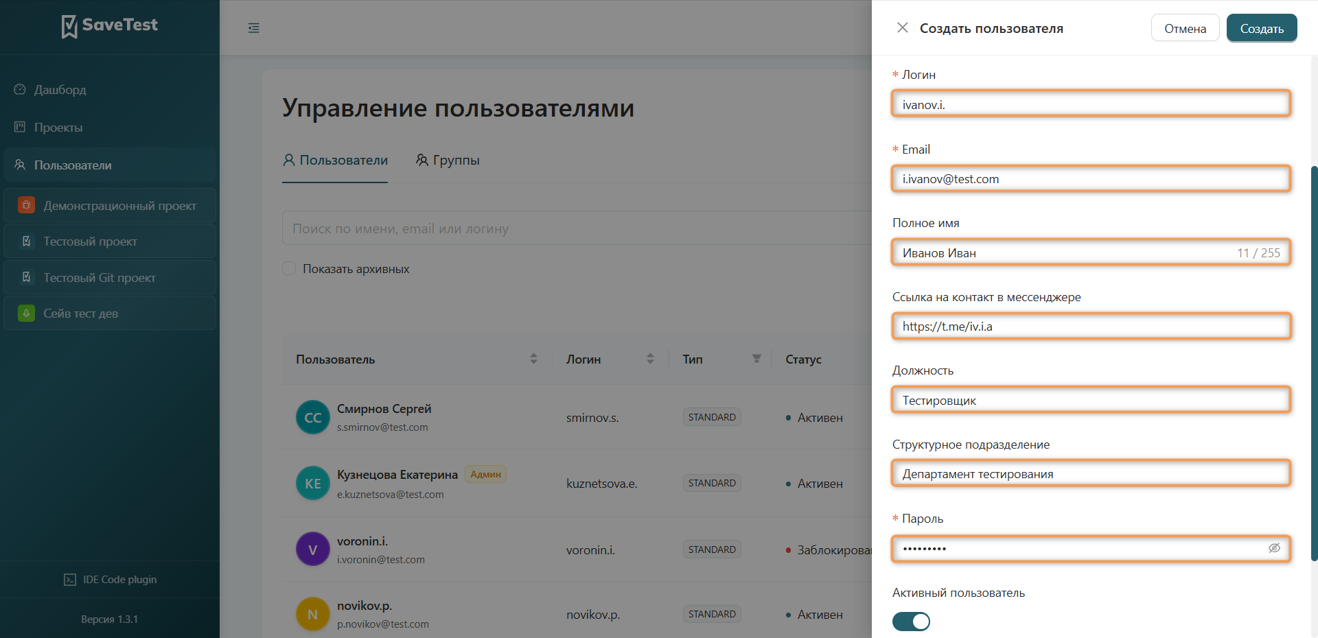 Создание профиля пользователя
