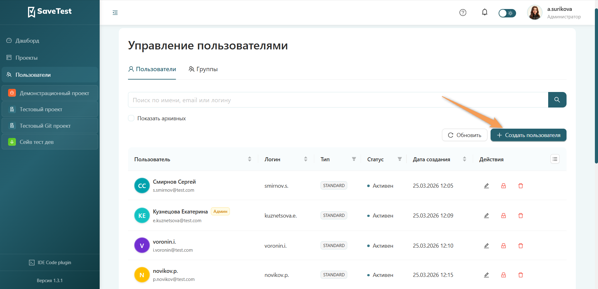 Создание пользователя