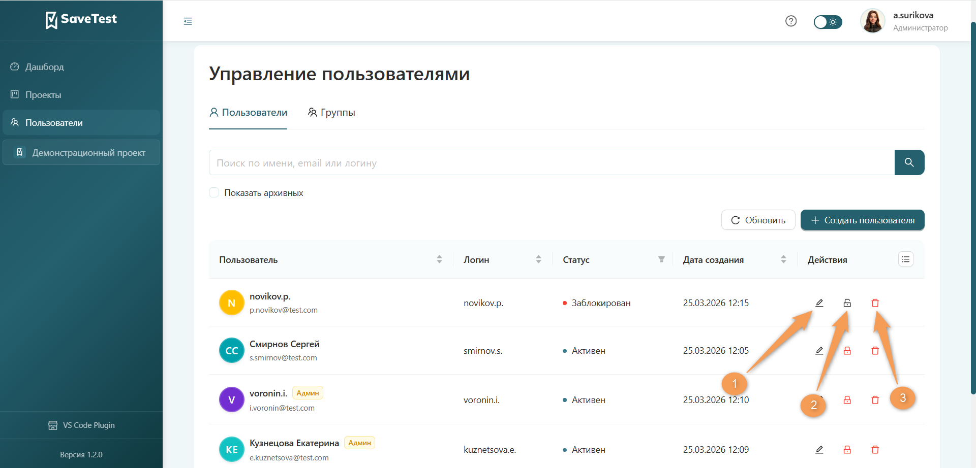 Быстрые действия пользователя