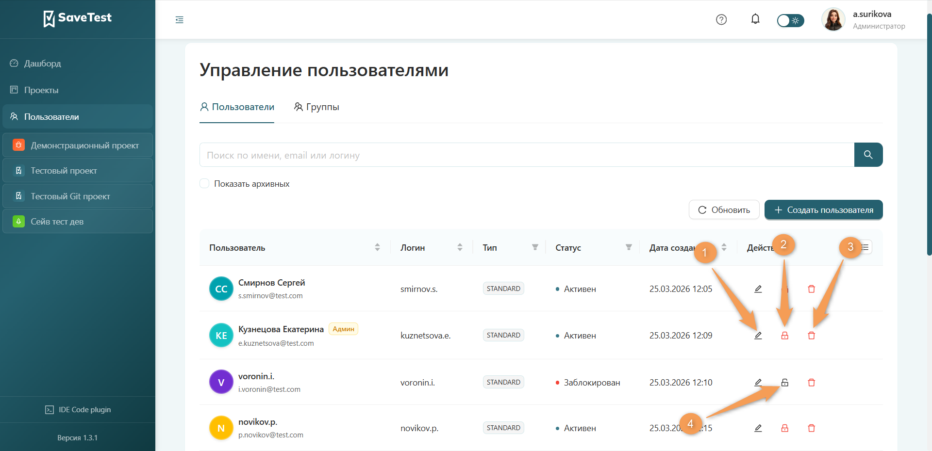 Быстрые действия пользователя