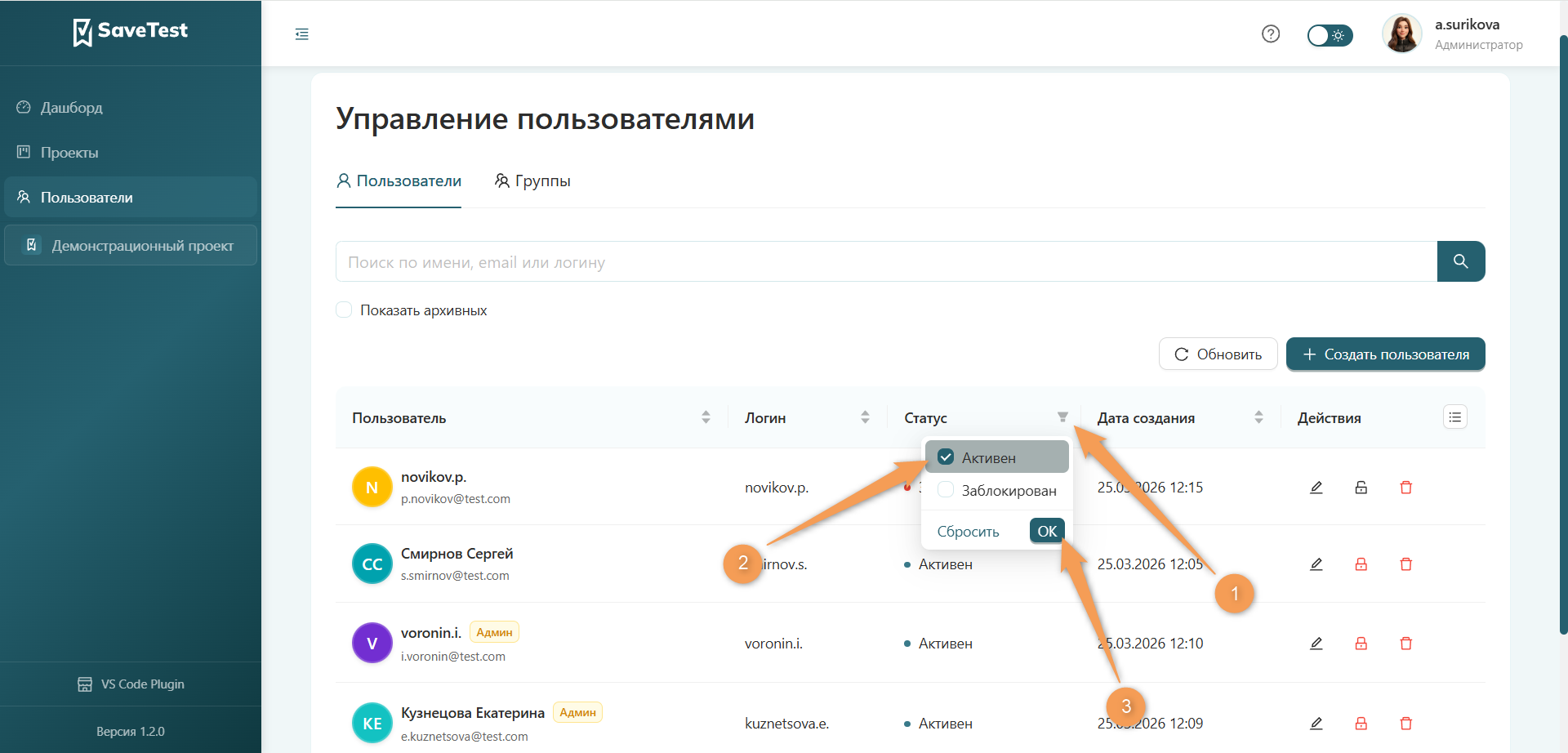 Фильтрация пользователей