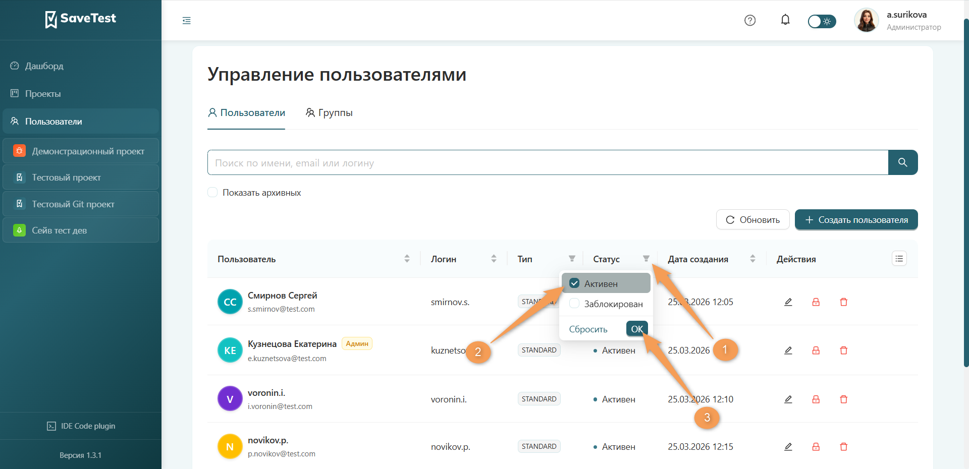 Фильтрация пользователей