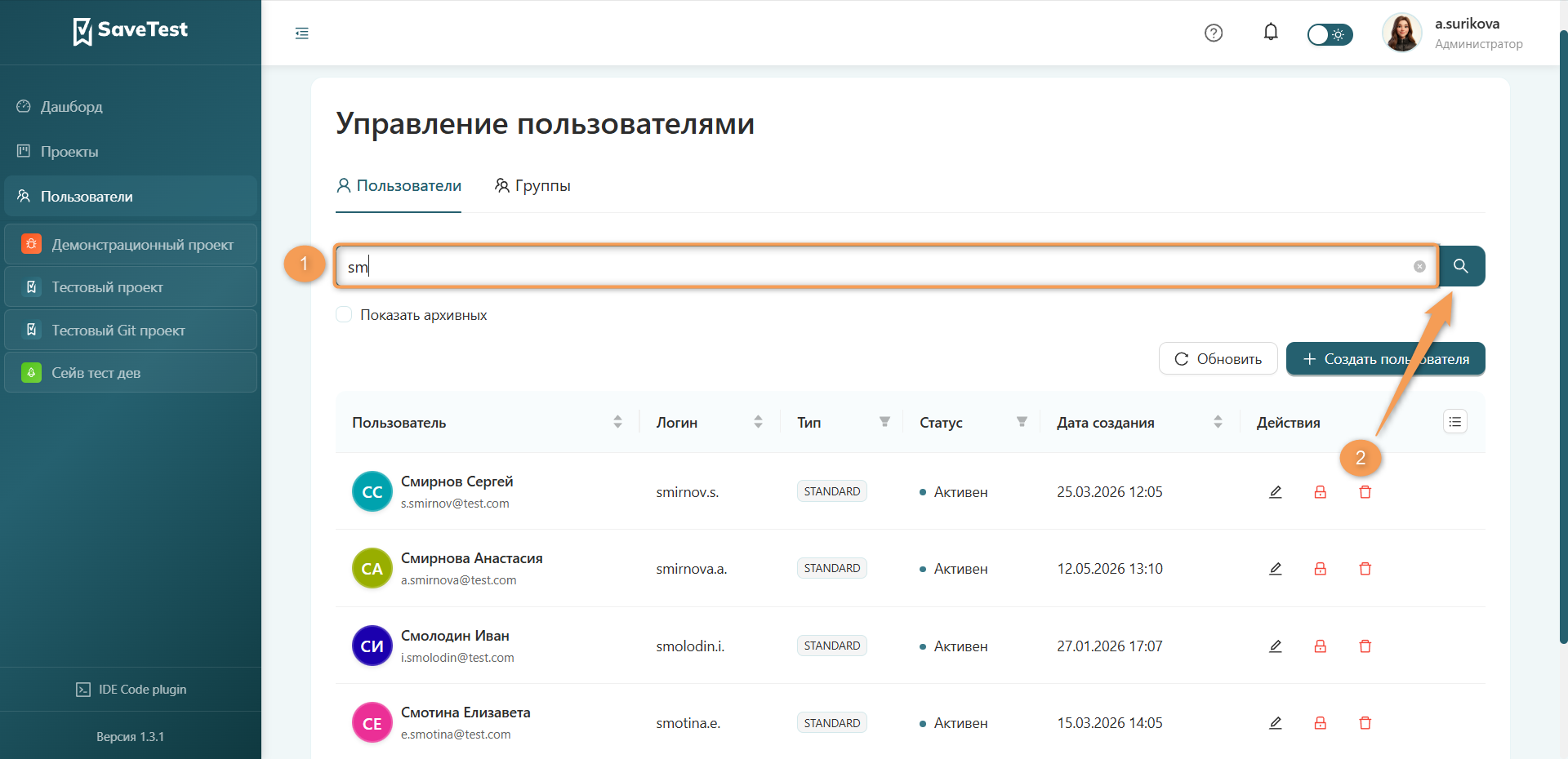 Поиск пользователей