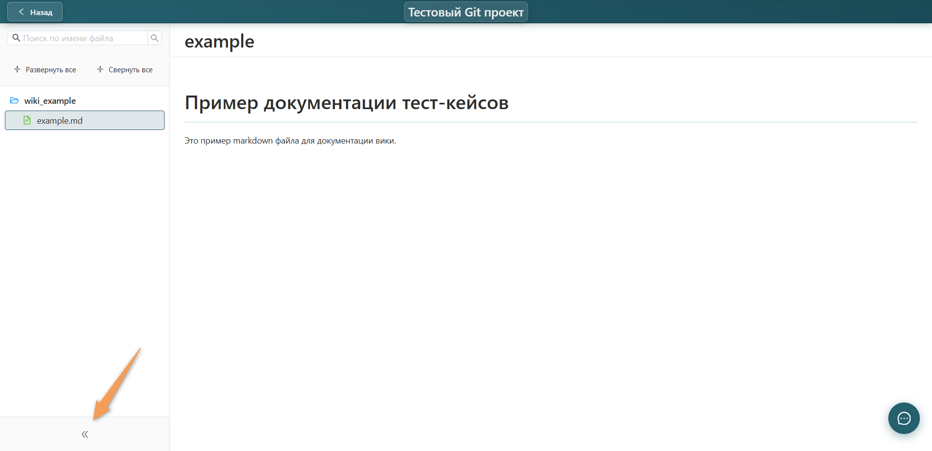 Отображение панели
