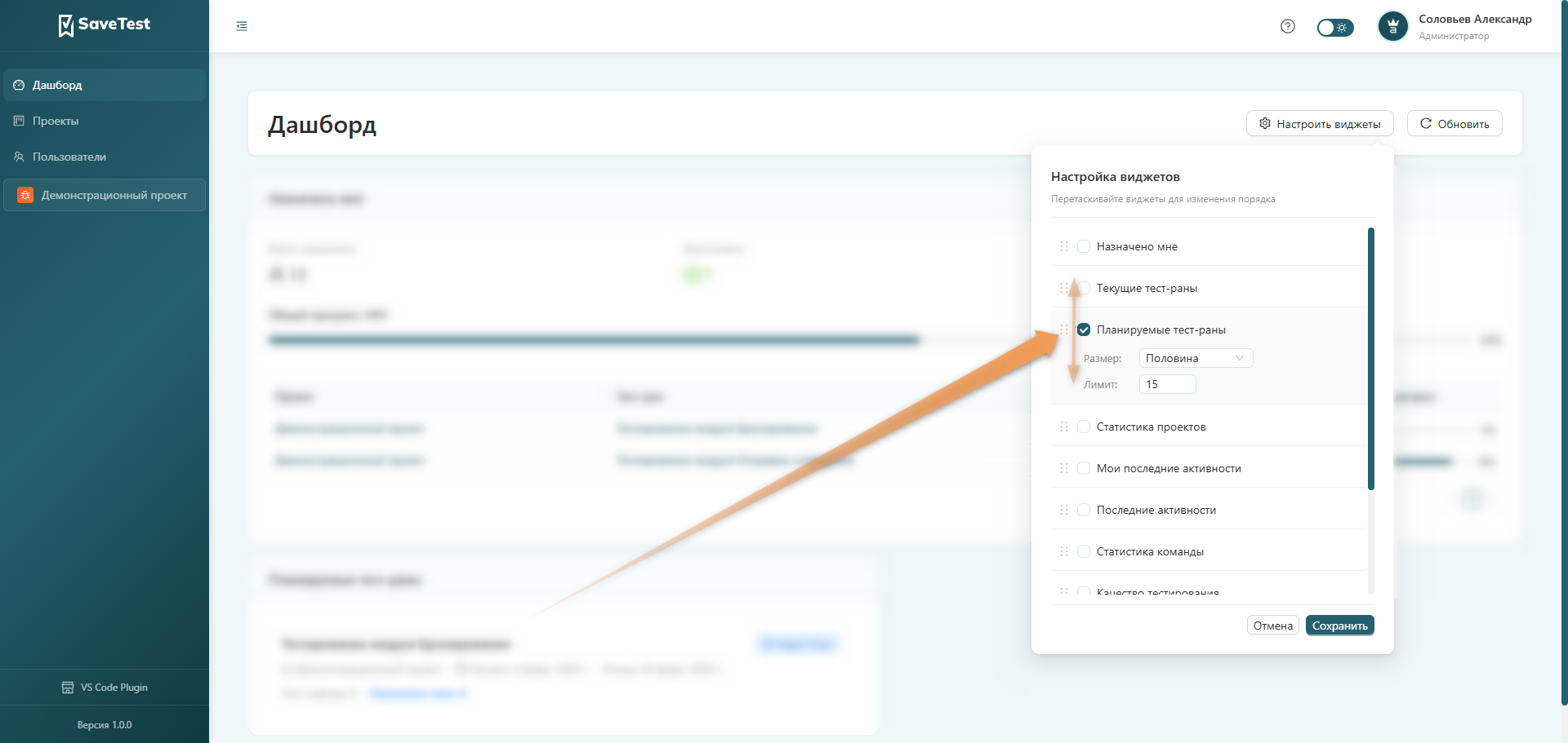 Изменение порядка виджетов