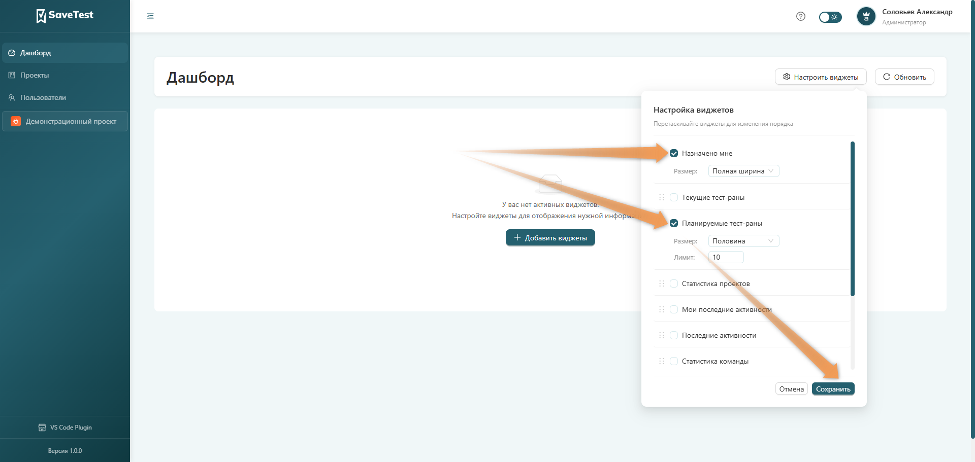Добавление виджетов