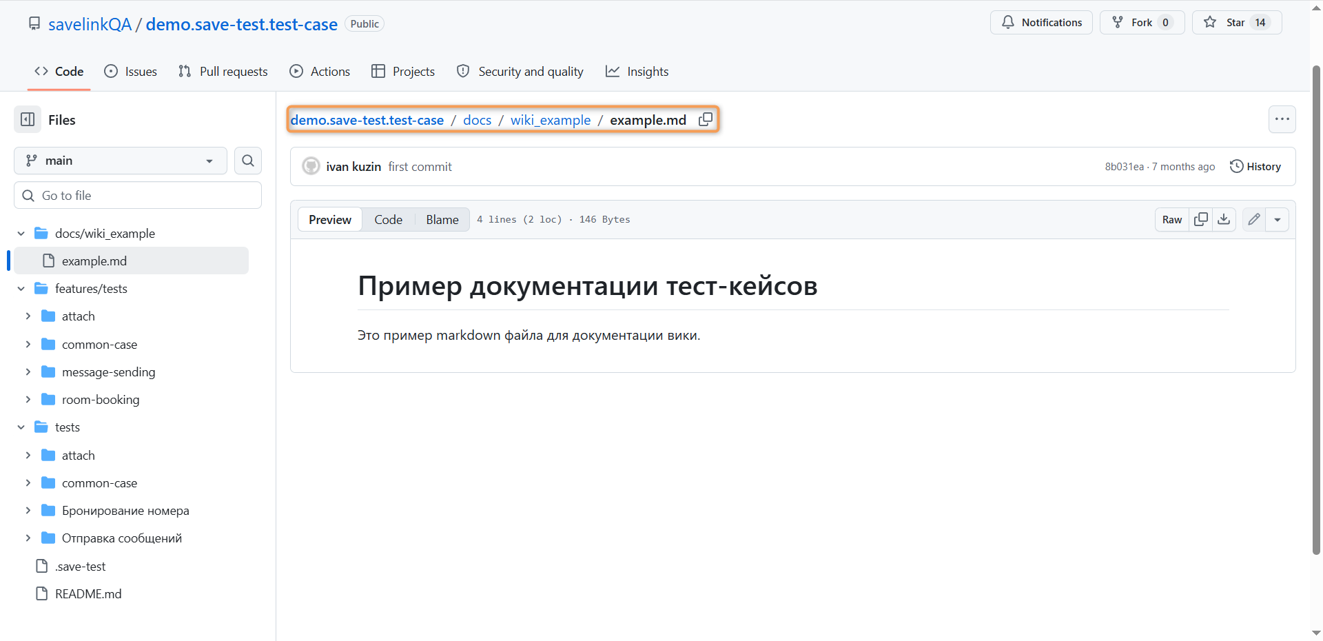 Вики в репозитории